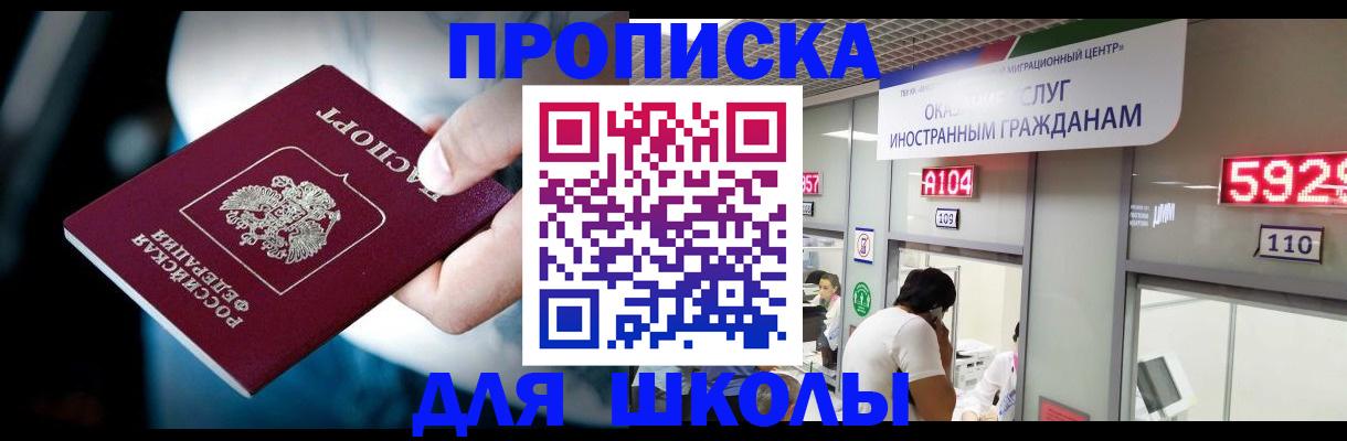 временная регистрация гарантия в Яровом