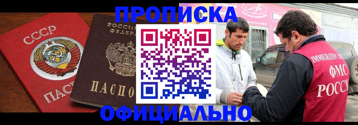 временная регистрация госуслуги в Яровом